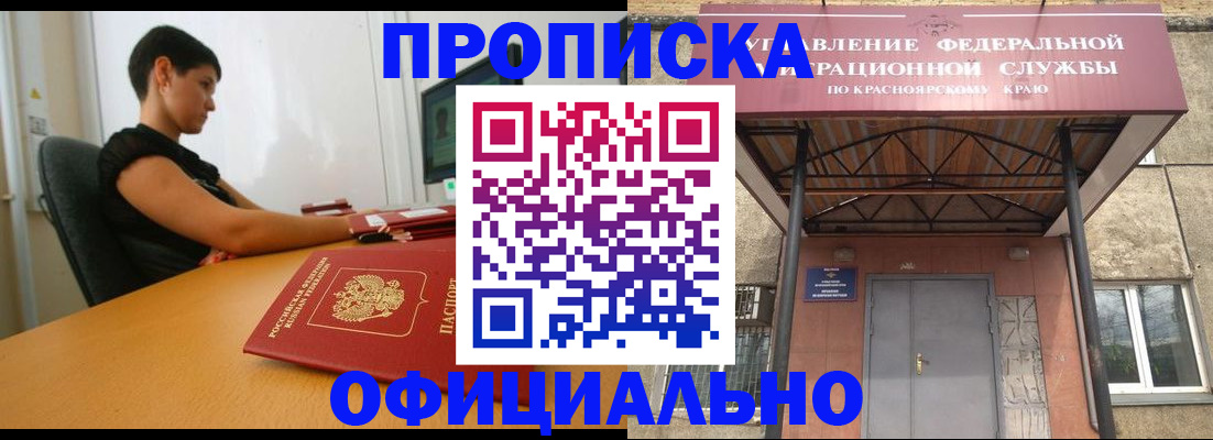 прописка для школы в Ульяновске