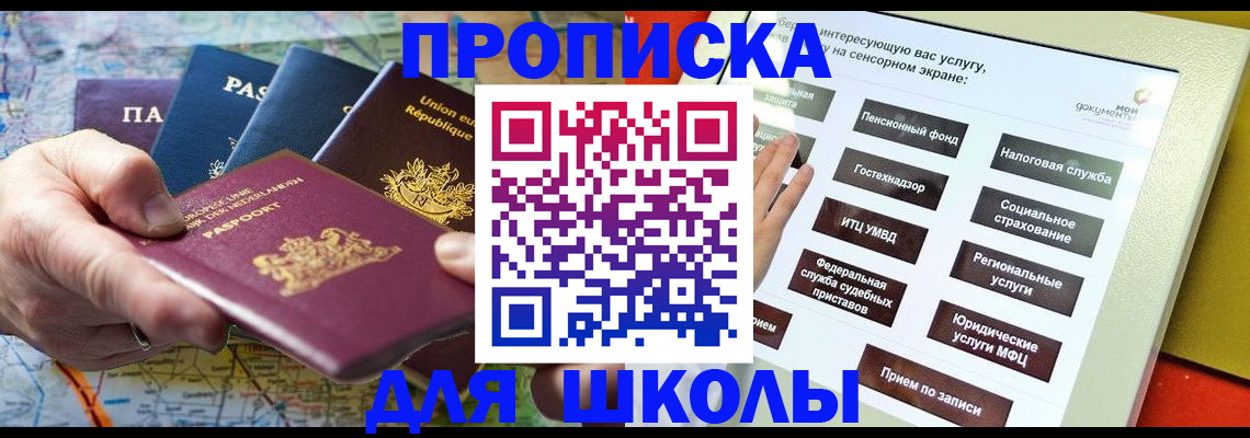 временная регистрация госуслуги в Ульяновске