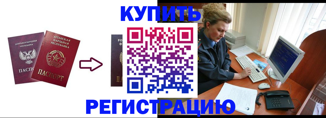 временная регистрация в Ульяновске