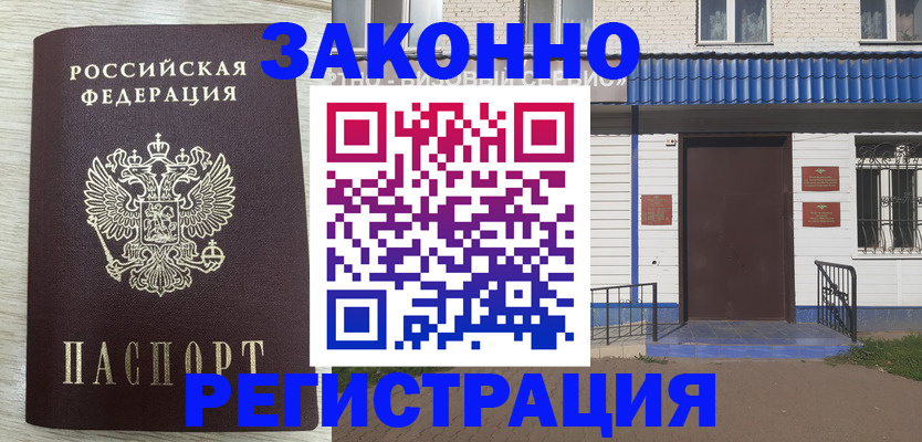 временная регистрация адрес в Ульяновске