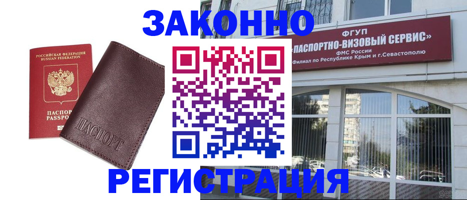 временная регистрация для всех в Ульяновске