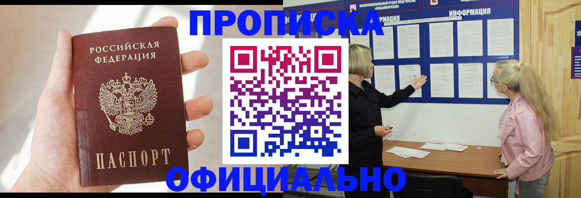 временная регистрация для всех в Ульяновске