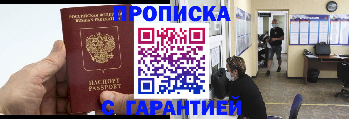 прописка поиск в Ульяновске