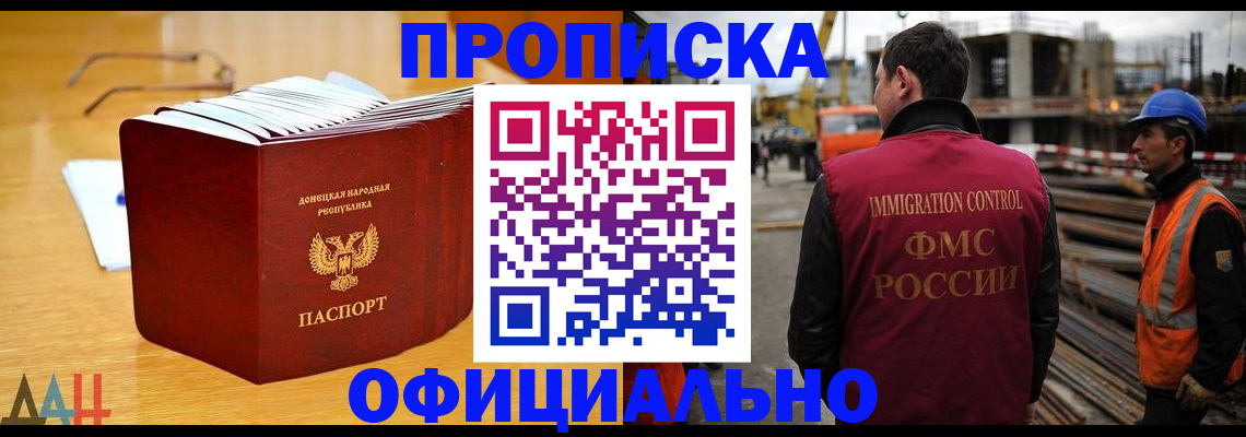 прописка 2025 в Ульяновске
