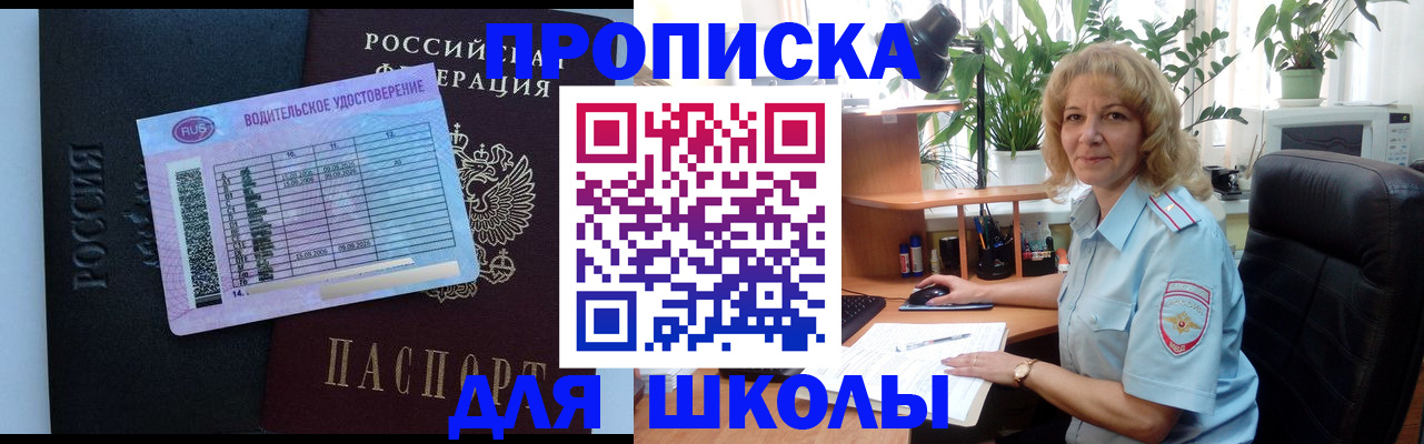где прописаться в Ульяновске